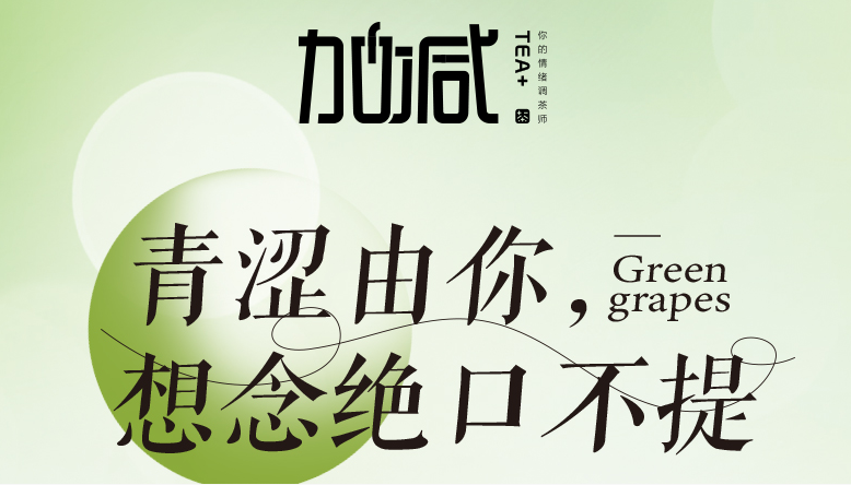 ag旗舰厅官网入口青提系列新品纯真上线