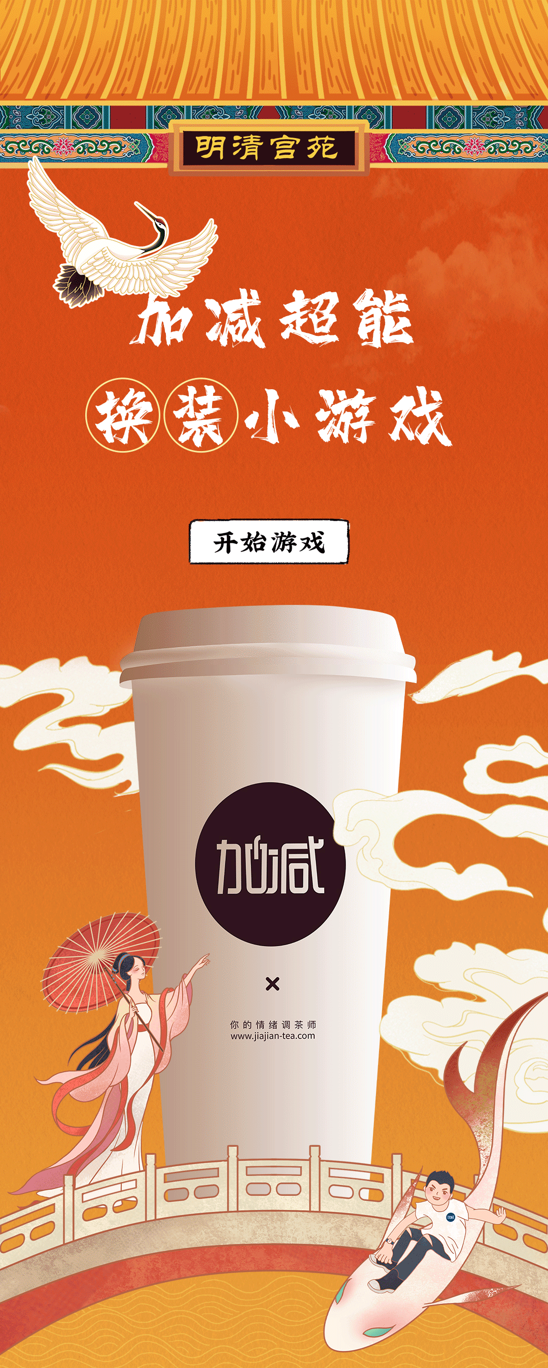 ag旗舰厅官网入口X横店文创-携手送好礼_01.gif