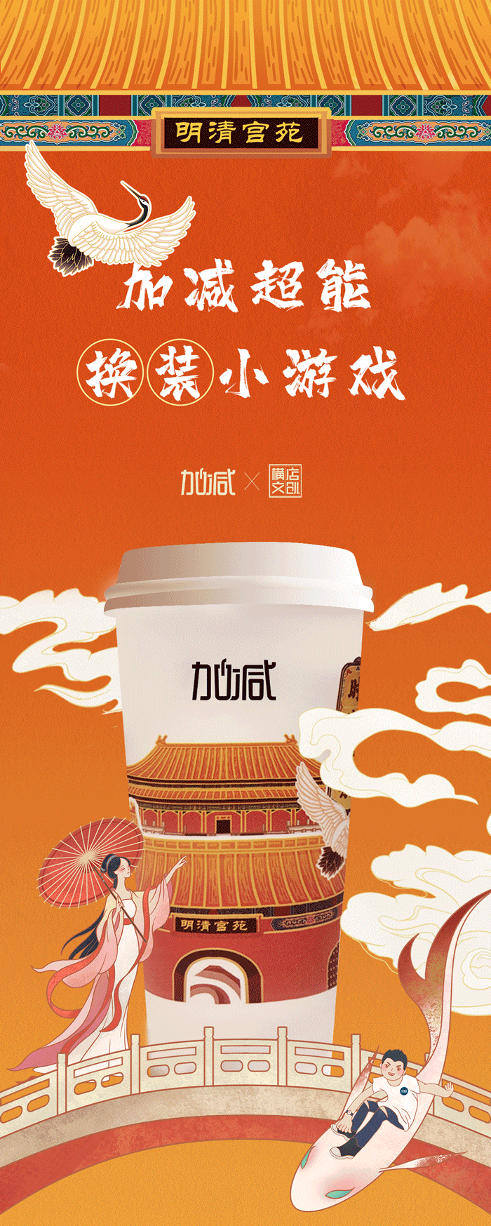 ag旗舰厅官网入口X横店文创-携手送好礼_01-2.gif