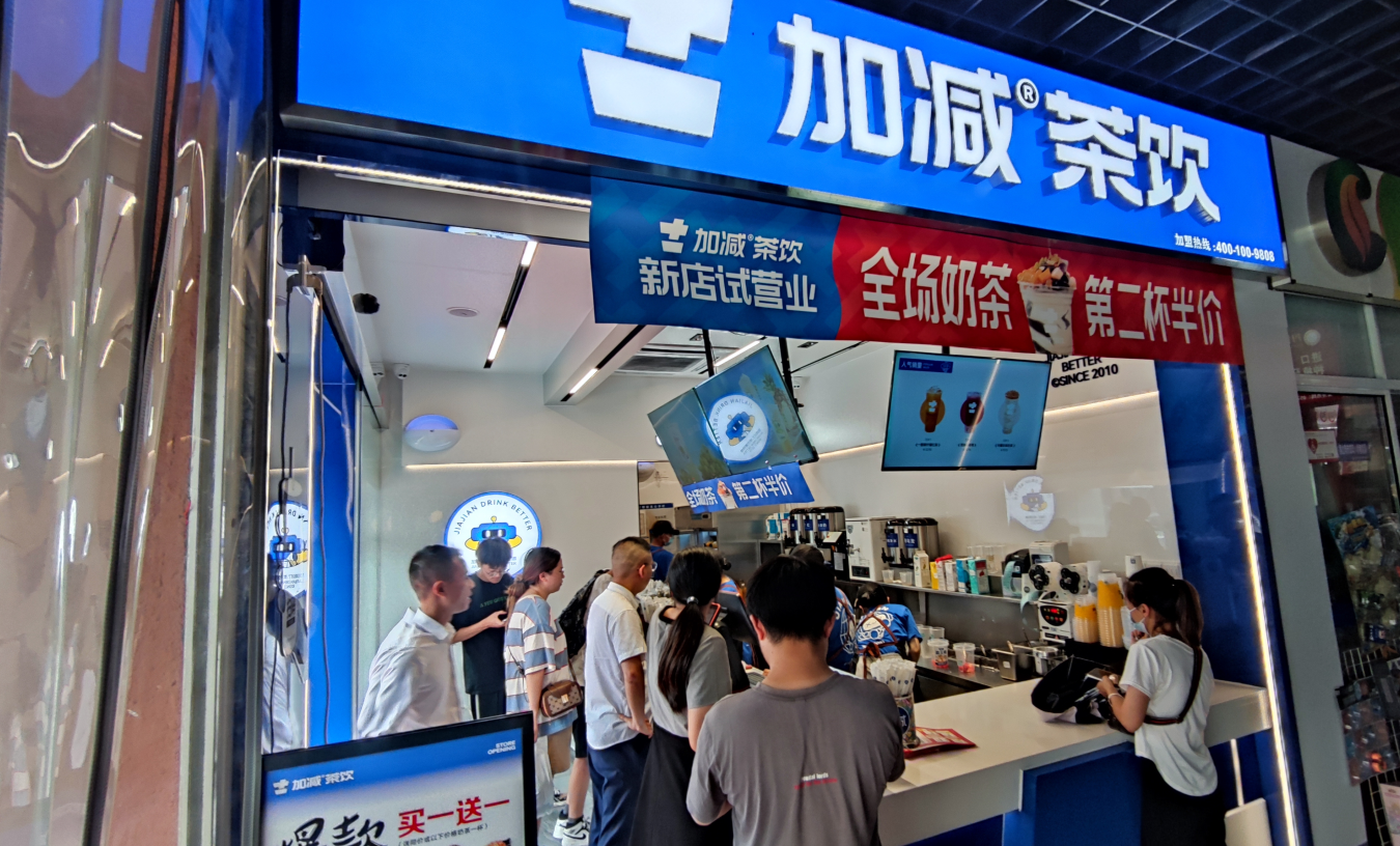 ag旗舰厅官网入口奶茶