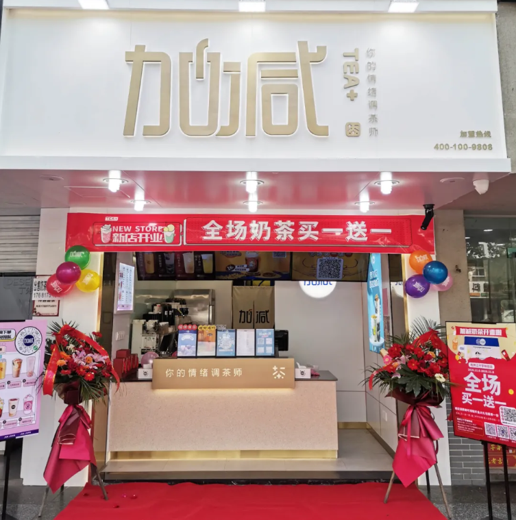 ag旗舰厅官网入口茶饮