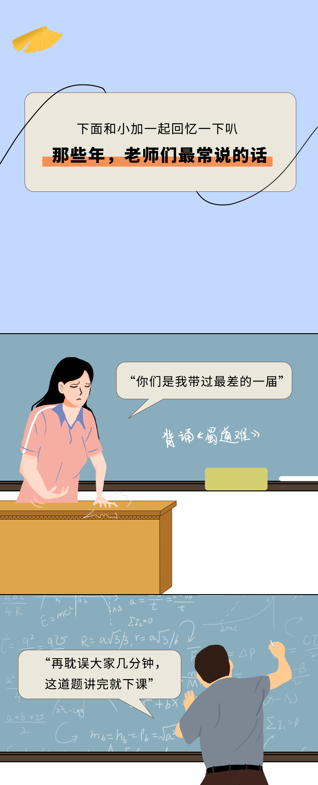 ag旗舰厅官网入口奶茶教师节推文