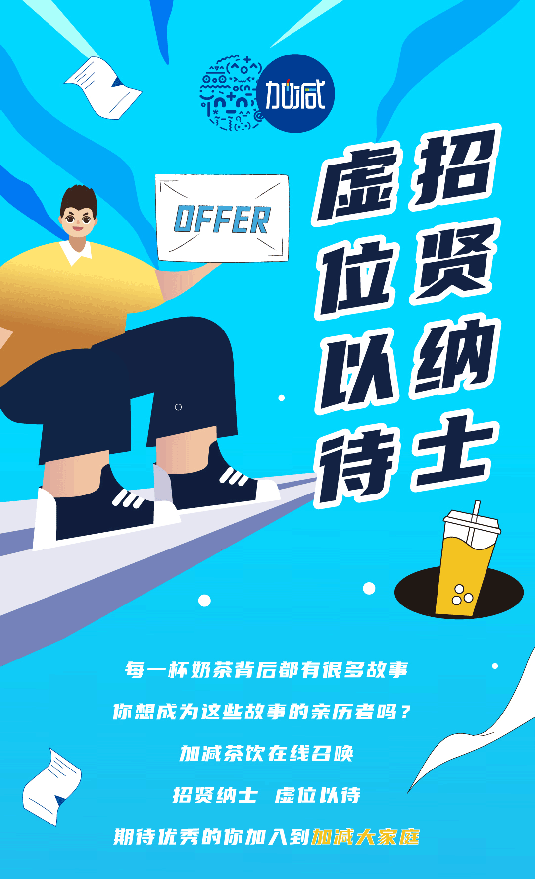 ag旗舰厅官网入口奶茶招聘