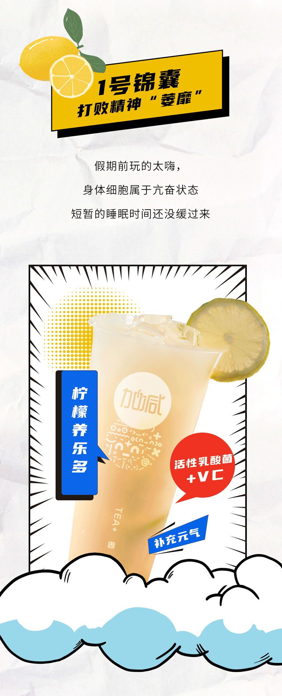 ag旗舰厅官网入口茶饮国庆节后推文