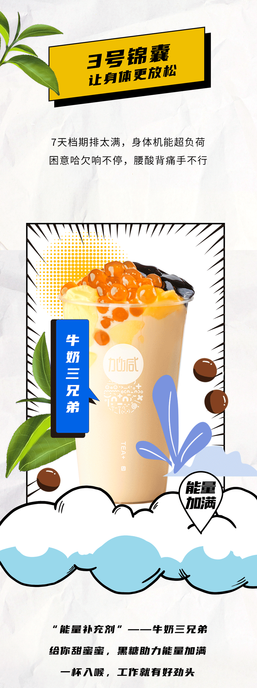 ag旗舰厅官网入口茶饮国庆节后推文
